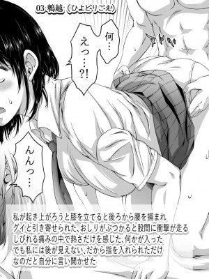 [STUDIO HONEY (大井はに丸)] 街で見つけた制服女子は48手で攻め落とせ！_0059