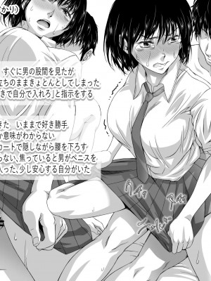 [STUDIO HONEY (大井はに丸)] 街で見つけた制服女子は48手で攻め落とせ！_0066