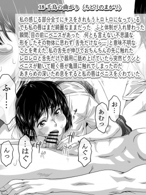 [STUDIO HONEY (大井はに丸)] 街で見つけた制服女子は48手で攻め落とせ！_0074