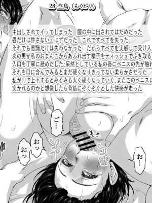 [STUDIO HONEY (大井はに丸)] 街で見つけた制服女子は48手で攻め落とせ！_0084