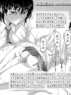 [STUDIO HONEY (大井はに丸)] 街で見つけた制服女子は48手で攻め落とせ！_0087