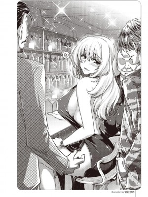 [マニアックラブ研究会 (よろず)] ゼロから始めるSMマニュアル かわいい奴隷飼育術 [DL版]_0040