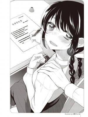 [マニアックラブ研究会 (よろず)] ゼロから始めるSMマニュアル かわいい奴隷飼育術 [DL版]_0044