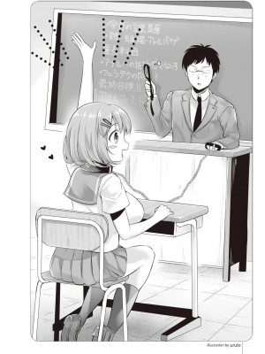 [マニアックラブ研究会 (よろず)] ゼロから始めるSMマニュアル かわいい奴隷飼育術 [DL版]_0050