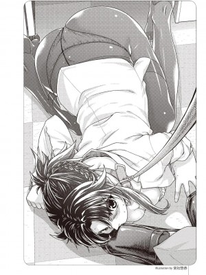 [マニアックラブ研究会 (よろず)] ゼロから始めるSMマニュアル かわいい奴隷飼育術 [DL版]_0092