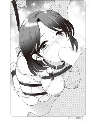 [マニアックラブ研究会 (よろず)] ゼロから始めるSMマニュアル かわいい奴隷飼育術 [DL版]_0094