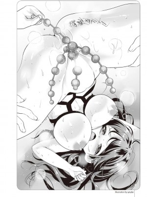 [マニアックラブ研究会 (よろず)] ゼロから始めるSMマニュアル かわいい奴隷飼育術 [DL版]_0118