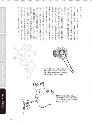 [由良橋勢] 陰核愛撫・クリイキ完全マニュアル イラスト版……らぶクリ！_0098