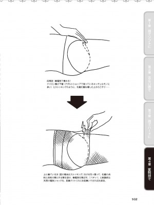 [由良橋勢] 陰核愛撫・クリイキ完全マニュアル イラスト版……らぶクリ！_0103