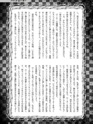 [よろず] アブノーマル風俗入門 ～ラブドール風俗から、1000万円の風俗嬢まで～_0024