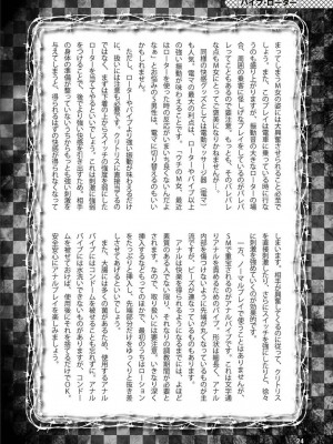 [よろず] アブノーマル風俗入門 ～ラブドール風俗から、1000万円の風俗嬢まで～_0025