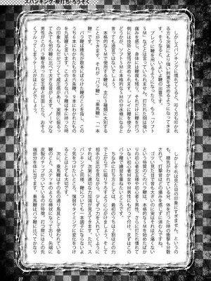 [よろず] アブノーマル風俗入門 ～ラブドール風俗から、1000万円の風俗嬢まで～_0028