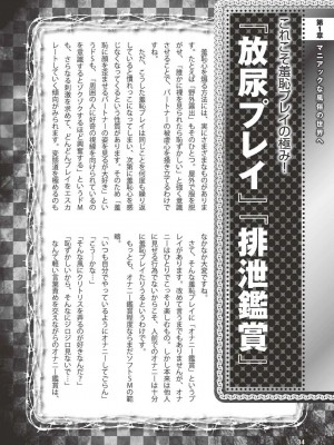 [よろず] アブノーマル風俗入門 ～ラブドール風俗から、1000万円の風俗嬢まで～_0035