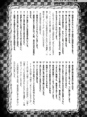 [よろず] アブノーマル風俗入門 ～ラブドール風俗から、1000万円の風俗嬢まで～_0043