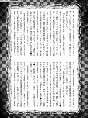 [よろず] アブノーマル風俗入門 ～ラブドール風俗から、1000万円の風俗嬢まで～_0060