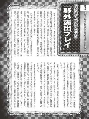 [よろず] アブノーマル風俗入門 ～ラブドール風俗から、1000万円の風俗嬢まで～_0063