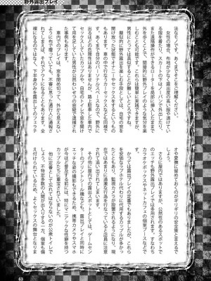 [よろず] アブノーマル風俗入門 ～ラブドール風俗から、1000万円の風俗嬢まで～_0064