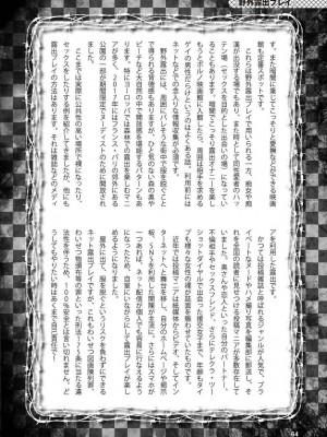 [よろず] アブノーマル風俗入門 ～ラブドール風俗から、1000万円の風俗嬢まで～_0065