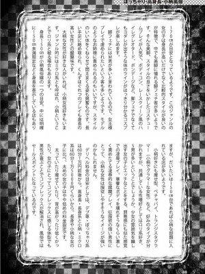 [よろず] アブノーマル風俗入門 ～ラブドール風俗から、1000万円の風俗嬢まで～_0089