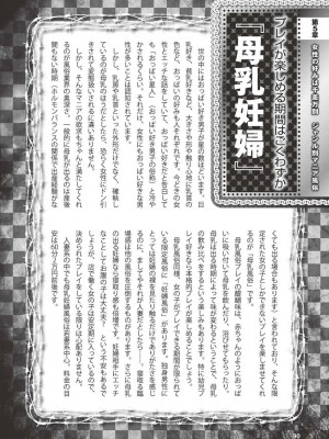 [よろず] アブノーマル風俗入門 ～ラブドール風俗から、1000万円の風俗嬢まで～_0091