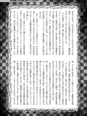 [よろず] アブノーマル風俗入門 ～ラブドール風俗から、1000万円の風俗嬢まで～_0102