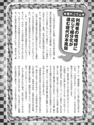 [よろず] アブノーマル風俗入門 ～ラブドール風俗から、1000万円の風俗嬢まで～_0105