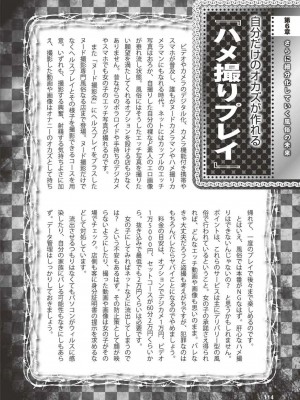[よろず] アブノーマル風俗入門 ～ラブドール風俗から、1000万円の風俗嬢まで～_0115