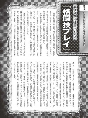 [よろず] アブノーマル風俗入門 ～ラブドール風俗から、1000万円の風俗嬢まで～_0117