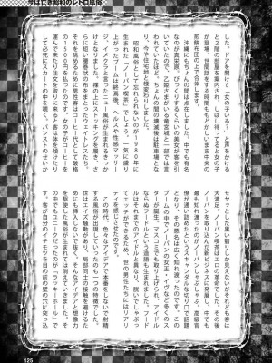 [よろず] アブノーマル風俗入門 ～ラブドール風俗から、1000万円の風俗嬢まで～_0126