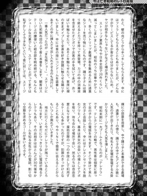 [よろず] アブノーマル風俗入門 ～ラブドール風俗から、1000万円の風俗嬢まで～_0127