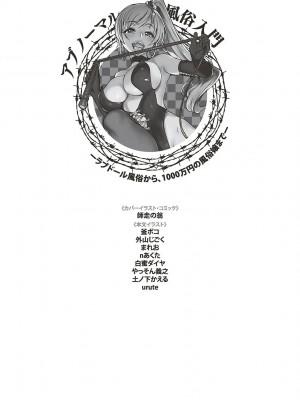 [よろず] アブノーマル風俗入門 ～ラブドール風俗から、1000万円の風俗嬢まで～_0130