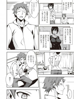 [由良橋勢] 野外羞恥プレイ・露出青姦完全マニュアル イラスト版……そとプレッ！_0003