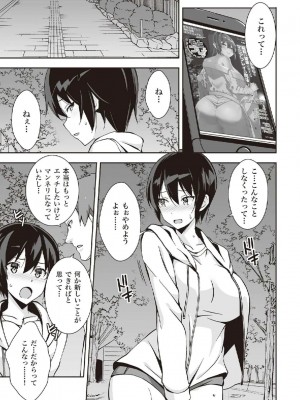 [由良橋勢] 野外羞恥プレイ・露出青姦完全マニュアル イラスト版……そとプレッ！_0004