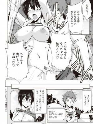[由良橋勢] 野外羞恥プレイ・露出青姦完全マニュアル イラスト版……そとプレッ！_0009