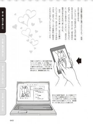 [由良橋勢] 野外羞恥プレイ・露出青姦完全マニュアル イラスト版……そとプレッ！_0044