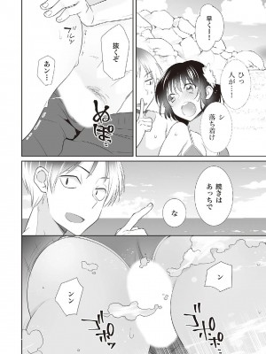[由良橋勢] 野外羞恥プレイ・露出青姦完全マニュアル イラスト版……そとプレッ！_0049