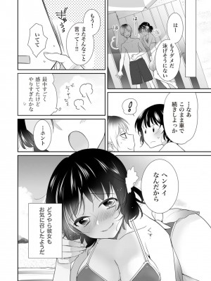 [由良橋勢] 野外羞恥プレイ・露出青姦完全マニュアル イラスト版……そとプレッ！_0053