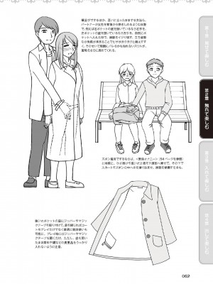 [由良橋勢] 野外羞恥プレイ・露出青姦完全マニュアル イラスト版……そとプレッ！_0063