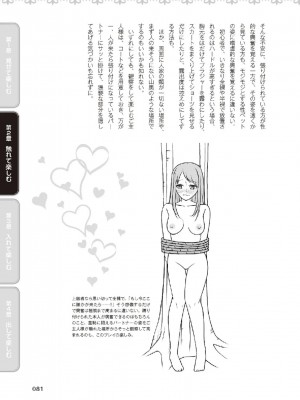 [由良橋勢] 野外羞恥プレイ・露出青姦完全マニュアル イラスト版……そとプレッ！_0082