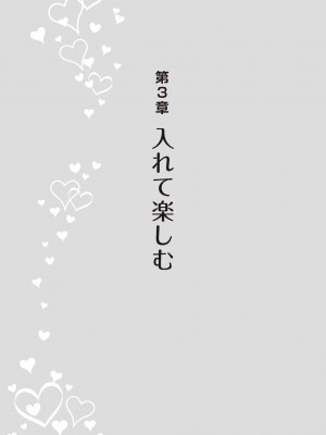 [由良橋勢] 野外羞恥プレイ・露出青姦完全マニュアル イラスト版……そとプレッ！_0086