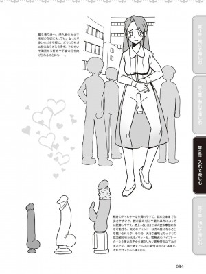 [由良橋勢] 野外羞恥プレイ・露出青姦完全マニュアル イラスト版……そとプレッ！_0095