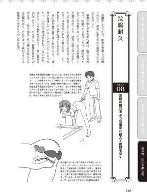 [由良橋勢] 野外羞恥プレイ・露出青姦完全マニュアル イラスト版……そとプレッ！_0133