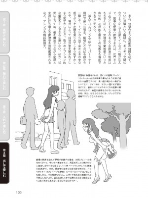 [由良橋勢] 野外羞恥プレイ・露出青姦完全マニュアル イラスト版……そとプレッ！_0134