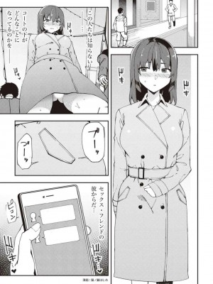 [由良橋勢] 野外羞恥プレイ・露出青姦完全マニュアル イラスト版……そとプレッ！_0140