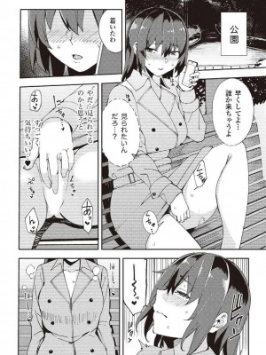 [由良橋勢] 野外羞恥プレイ・露出青姦完全マニュアル イラスト版……そとプレッ！_0141