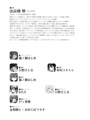 [由良橋勢] 野外羞恥プレイ・露出青姦完全マニュアル イラスト版……そとプレッ！_0144
