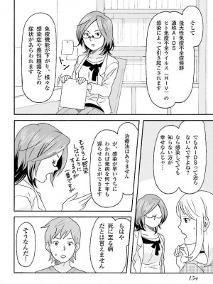 コミック版 女医が教える 本当に気持ちのいいセックス_0156