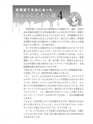 コミック版 女医が教える 本当に気持ちのいいセックス_0166