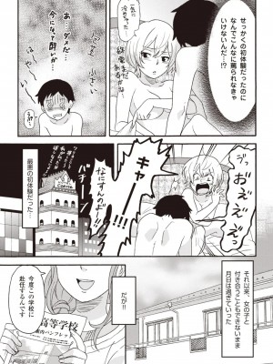 コミック版 女医が教える 本当に気持ちのいいセックス2_0011