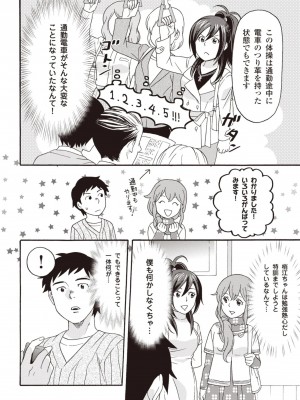 コミック版 女医が教える 本当に気持ちのいいセックス2_0115